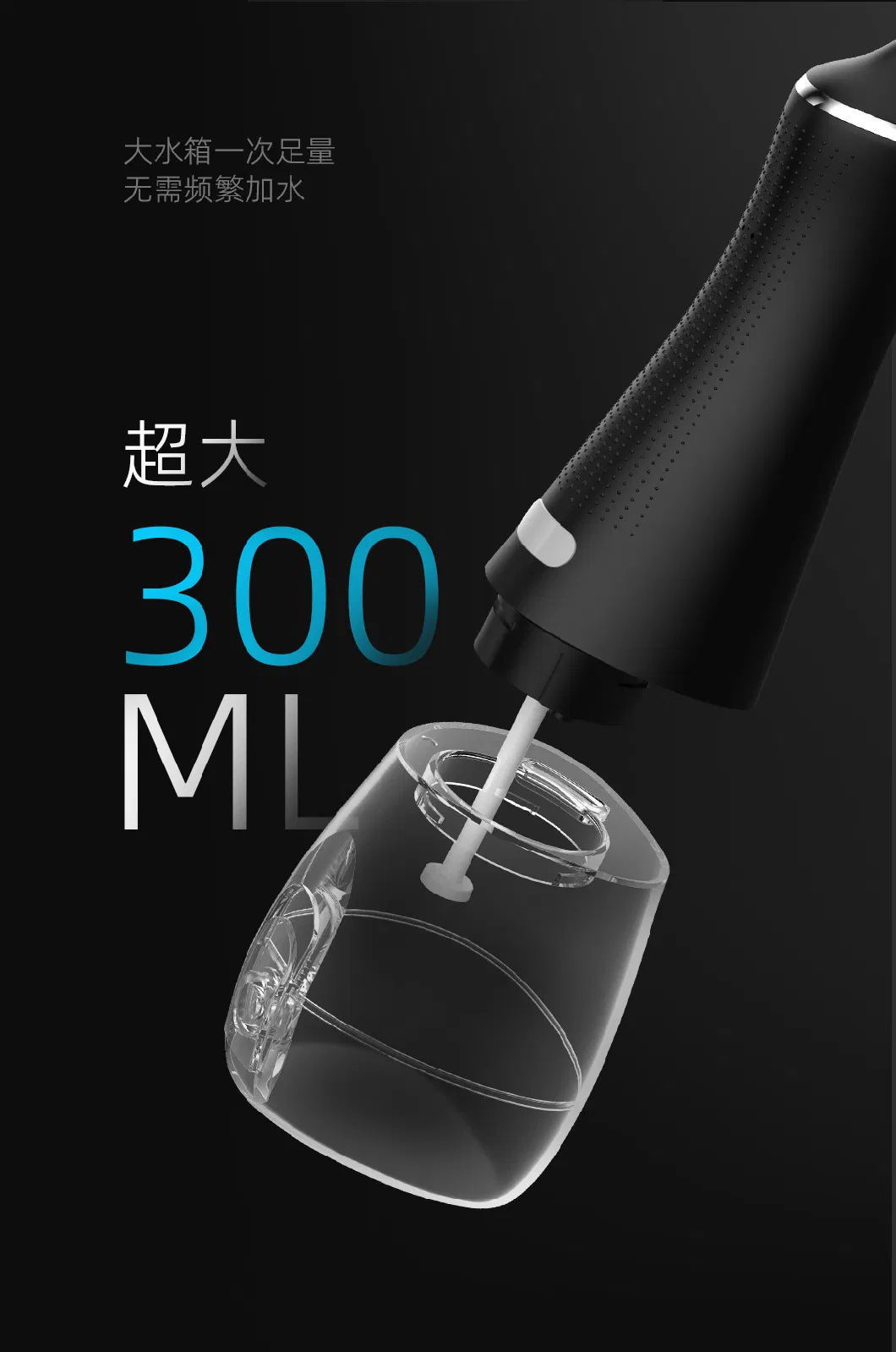 300ml Water Flosser Portable Dental Floss Oral Irrigator